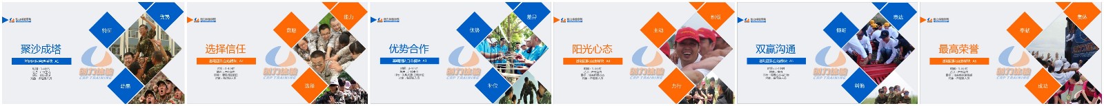 內蒙古拓展訓練、拓展培訓